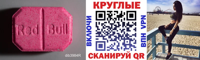 Ecstasy mix Купить где Кондрово