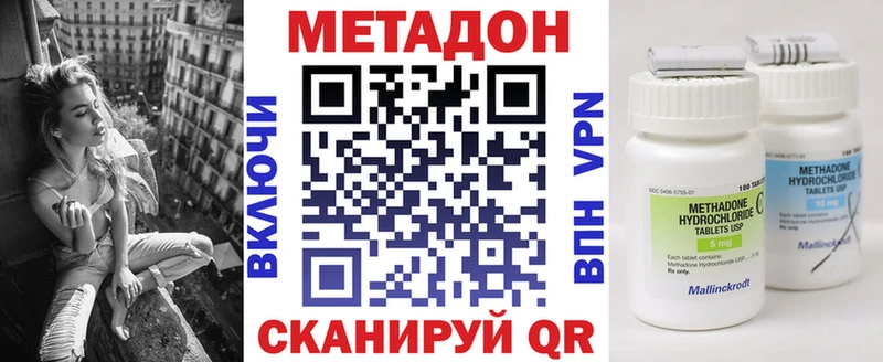 Метадон methadone Купить Кондрово